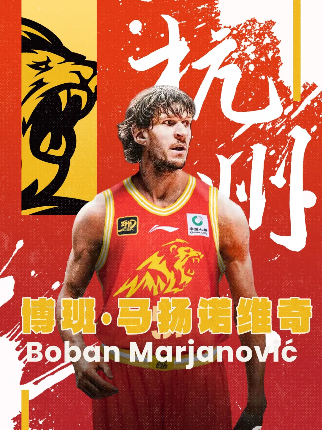  博班回來(lái)了！CBA官方：廣廈取消納納利注冊(cè) 重新注冊(cè)馬揚(yáng)諾維奇