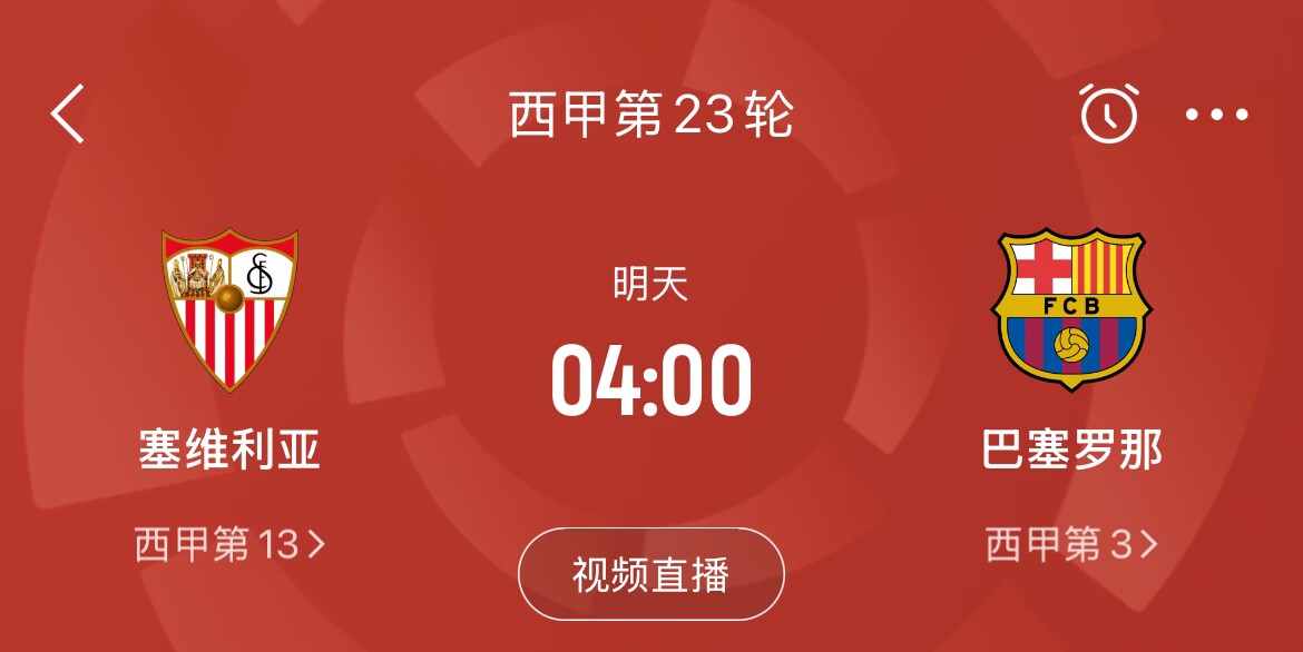  能否把握機會？皇馬戰(zhàn)平馬競，巴薩本輪若取勝可將分差縮小至2分