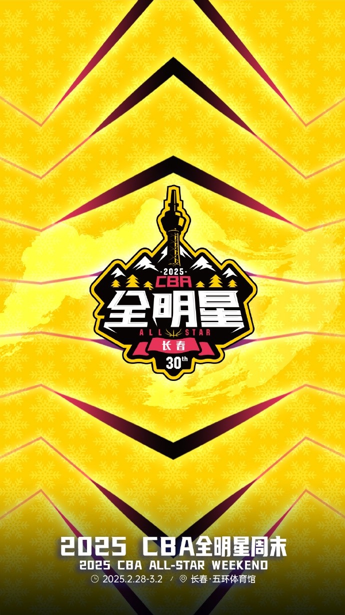  澎湃新聞：今年的CBA全明星，帶來(lái)了過(guò)去的感動(dòng)，還有當(dāng)下的反思