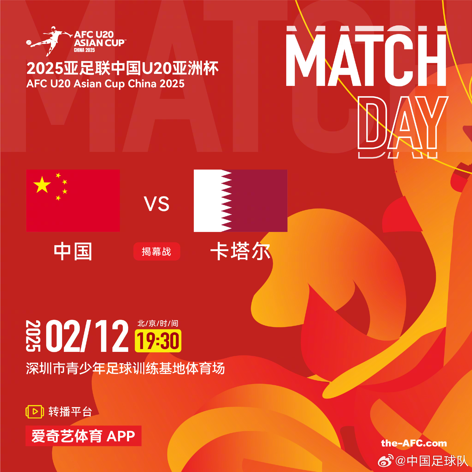  今晚打響！國青迎U20亞洲杯首戰(zhàn)，劍指四強＆時隔20年重返世青賽