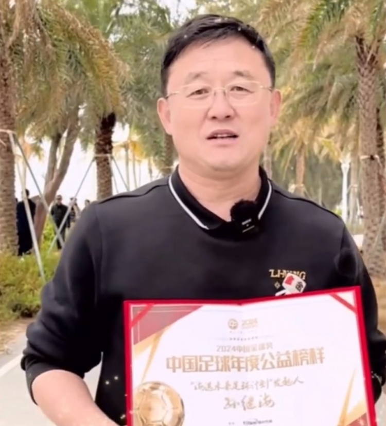  孫繼海：十年一劍、聚沙成塔，希望感染更多人為青訓(xùn)做更大貢獻(xiàn)