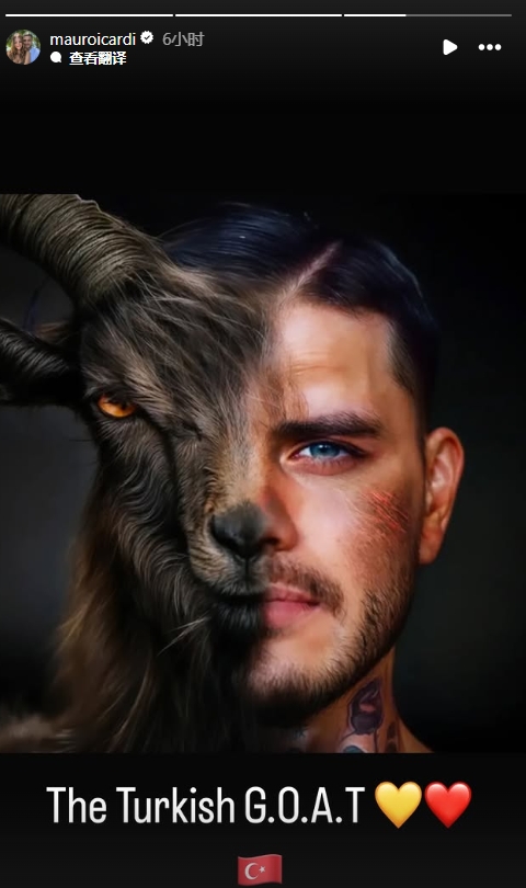  真這么認(rèn)為？穆帥稱伊卡爾迪goat不評(píng)論，二弟曬P圖：土耳其goat