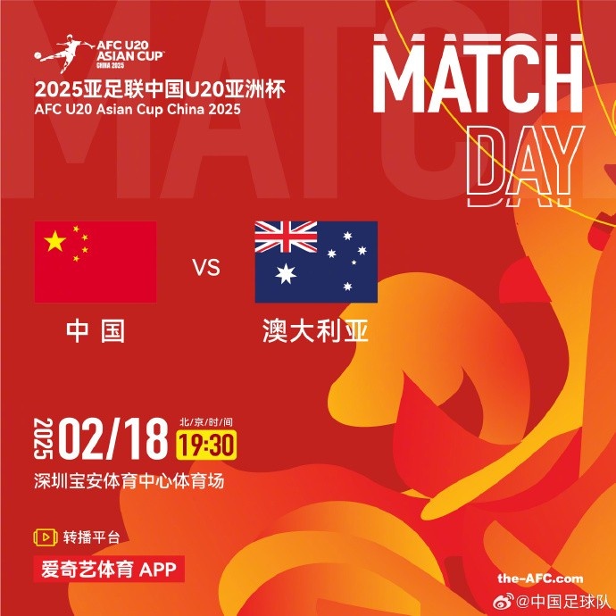  今晚19:30，中國隊將在U20亞洲杯小組賽末戰(zhàn)中對陣澳大利亞隊