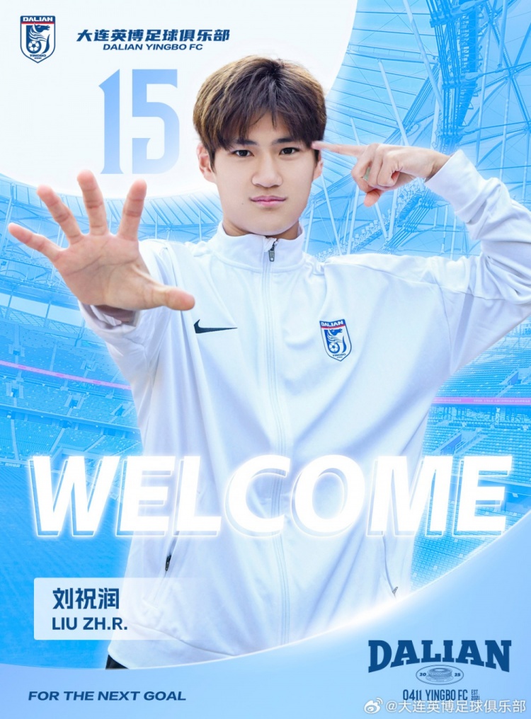  官方：劉祝潤租借加盟大連英博，曾多次入選中國U21、U23國家隊(duì)