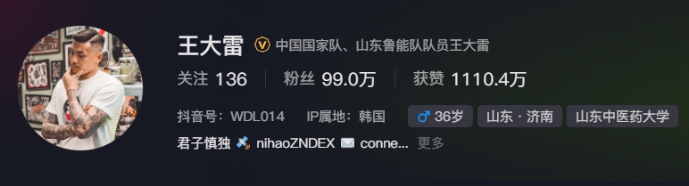  事出突然？泰山賽前幾小時(shí)亞冠退賽，王大雷社媒IP還顯示在韓國