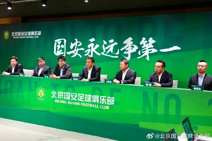 國安隊(duì)在19日下午舉行了2025賽季動(dòng)員會(huì)，俱樂部總經(jīng)理李明主持