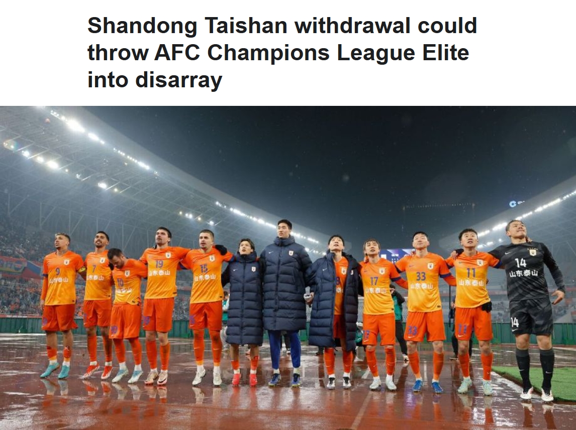  ESPN關(guān)注泰山亞冠退賽：前所未有的事件，亞冠出線形勢(shì)完全混亂