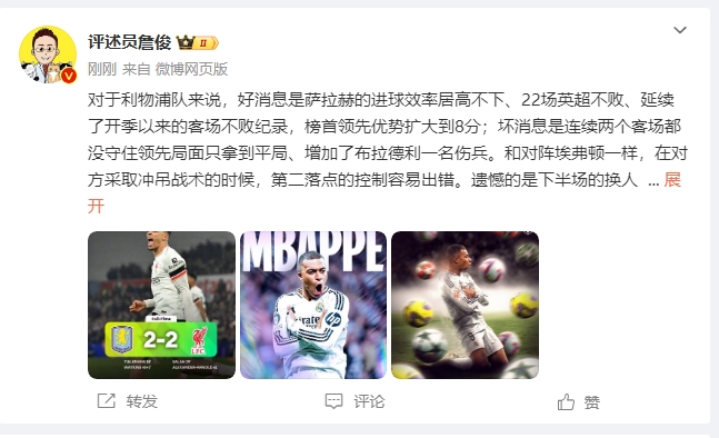  詹?。豪锲謱S拉拿1分能接受 曼城散架 姆總讓黑子見鬼去吧！
