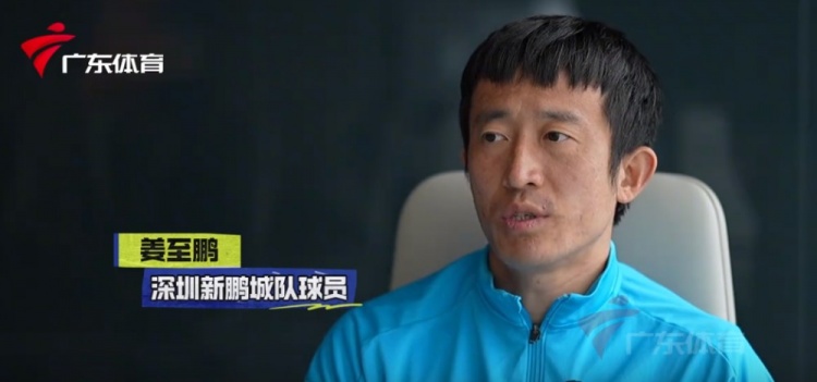  姜至鵬：現(xiàn)在這個(gè)年齡賽后恢復(fù)不容易，給年輕球員正向的指引