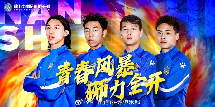  張智豪、化銘燦、劉宗源、鄭鈞蔚租借加盟，獅吼青春風暴啟新章