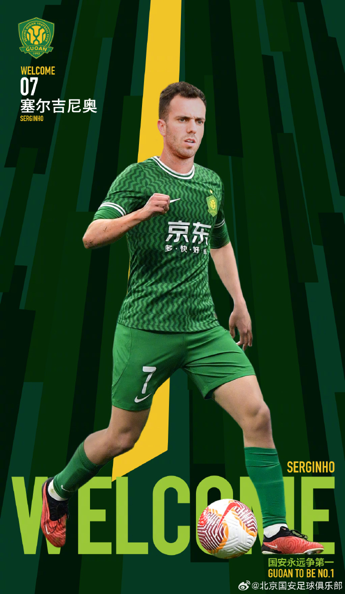  “塞鳥”姓“塞”！一人取一個：塞爾吉尼奧叫什么中文名好呢？