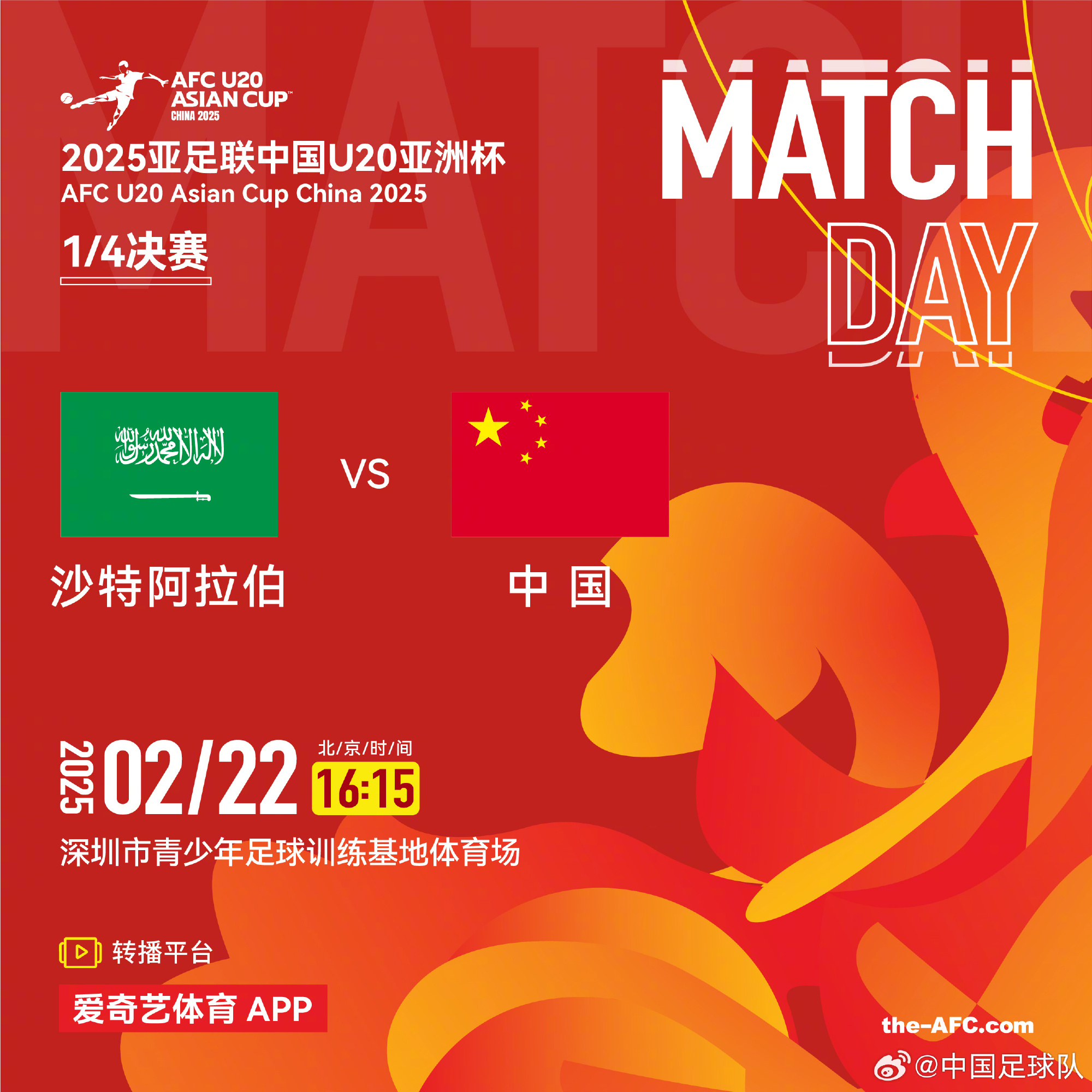  今夕是何年！U20國青沖世青賽，國足沖世界杯，還有U17沖世少賽