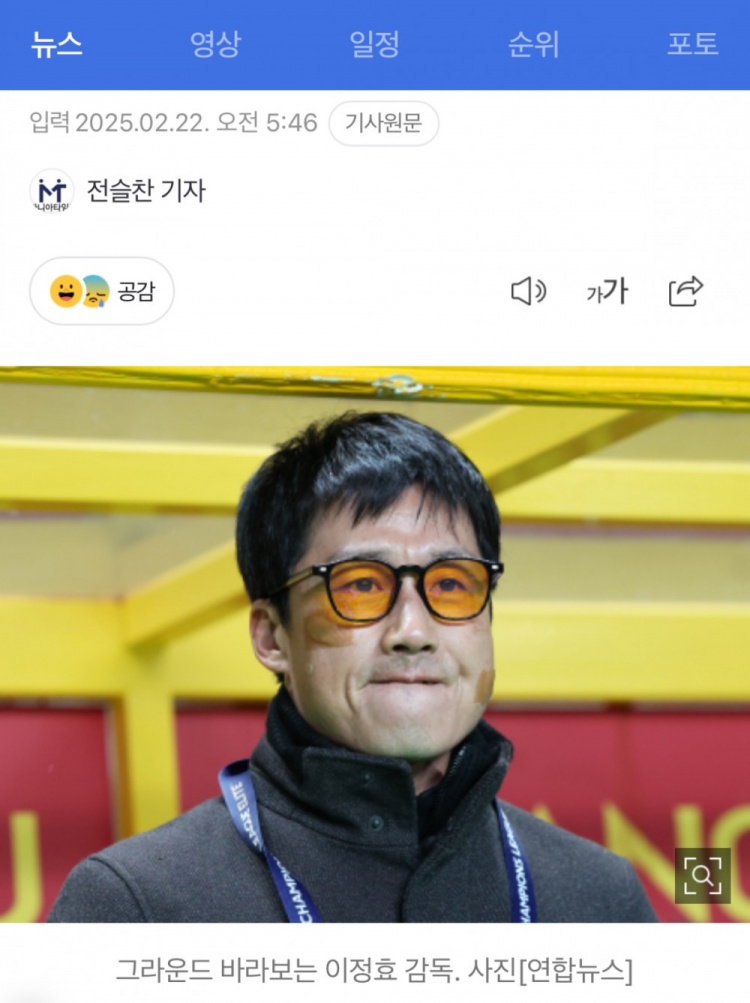  李正孝：作為獨苗的光州FC將捍衛(wèi)K聯(lián)賽尊嚴，目標晉級亞冠八強