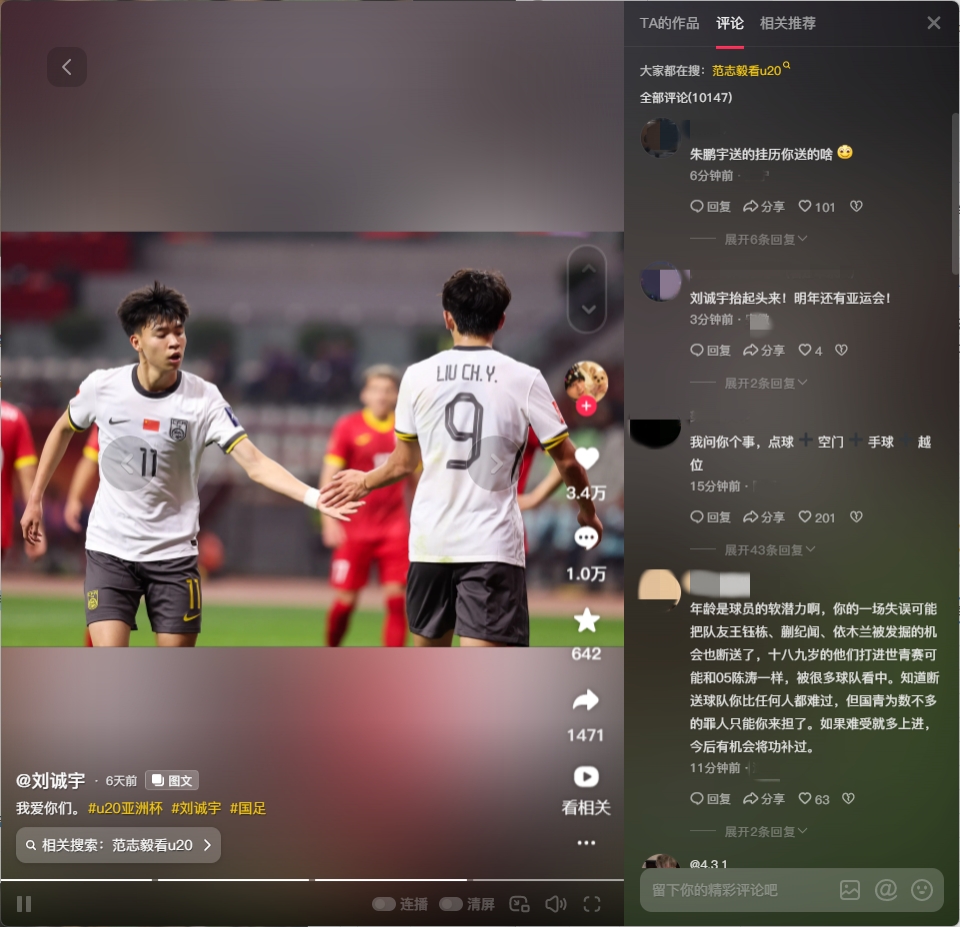  球迷涌入劉誠宇社媒：希望你能像薩卡一樣更強(qiáng)大！相信你加油！