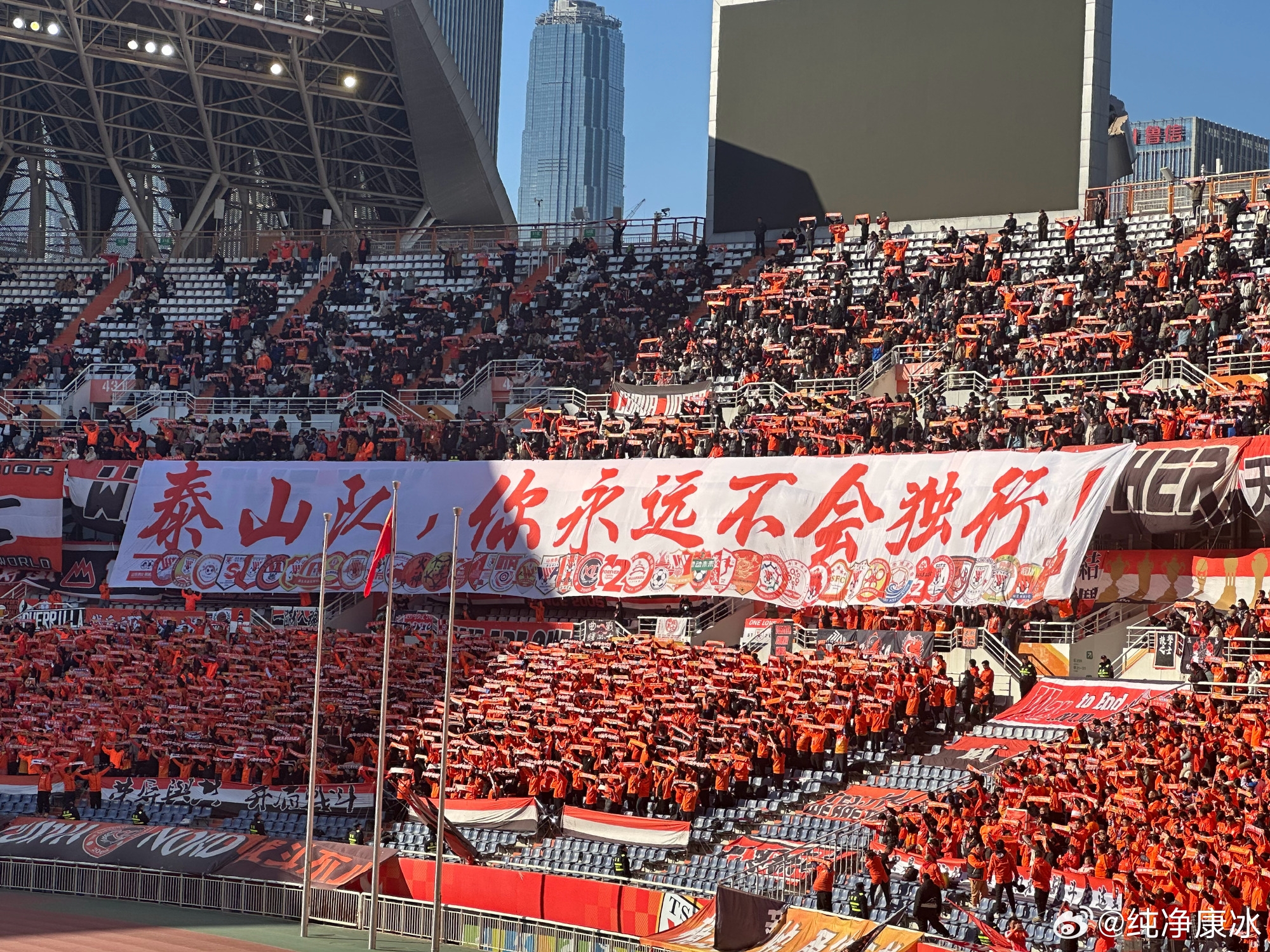  印有42家球迷會(huì)logo，泰山球迷TIFO：泰山隊(duì)，你永遠(yuǎn)不會(huì)獨(dú)行！