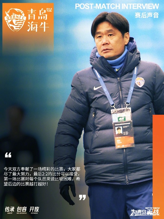  李霄鵬：2-2的比分可以接受，希望后邊的比賽越打越好