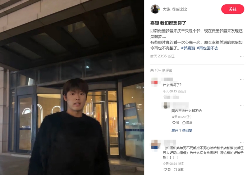  郭嘉璇家屬：嘉璇我們都想你了，原本幸福美滿的家庭再也不完整了