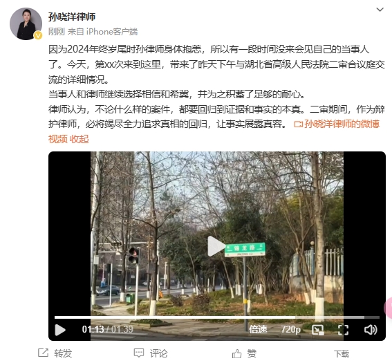  李鐵辯護(hù)律師：今天會(huì)見(jiàn)了我的當(dāng)事人，我們都繼續(xù)選擇相信和希冀