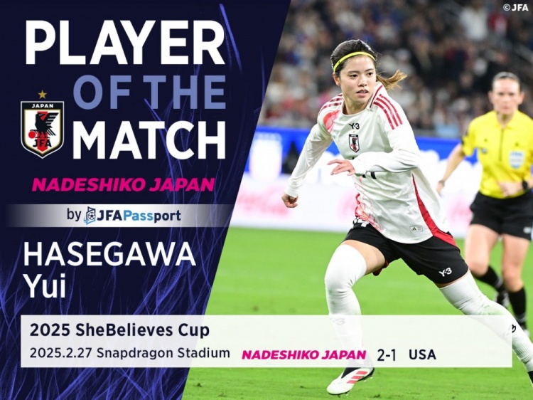  中場(chǎng)核心，官方：長(zhǎng)谷川唯當(dāng)選日本女足2-1美國(guó)女足全場(chǎng)最佳