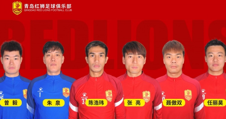  官方：青島紅獅續(xù)約朱泉、陳浩瑋、張亮、聶傲雙、曾毅、任麗昊