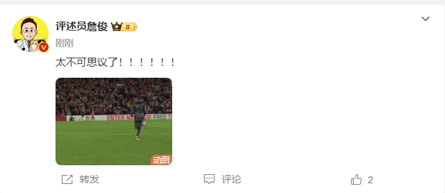  反殺巴黎！詹俊發(fā)文感嘆：太不可思議了?。。。。?！ ???！