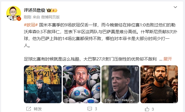  詹俊：超人阿利森奉獻(xiàn)人類撲救精華！斯洛特經(jīng)受住最艱難考驗(yàn)