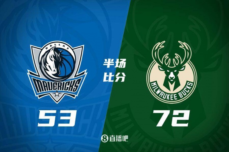  利拉德26分&三分6中5 字母哥20+8 雄鹿半場(chǎng)領(lǐng)先殘陣獨(dú)行俠19分！