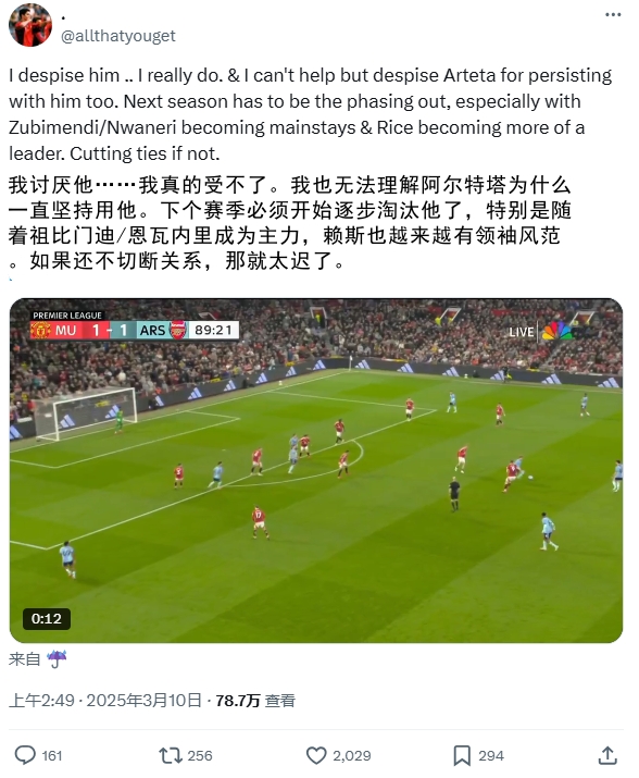  逆天！厄德高比賽末尾搞笑操作惹怒槍迷：必須開始逐步淘汰他
