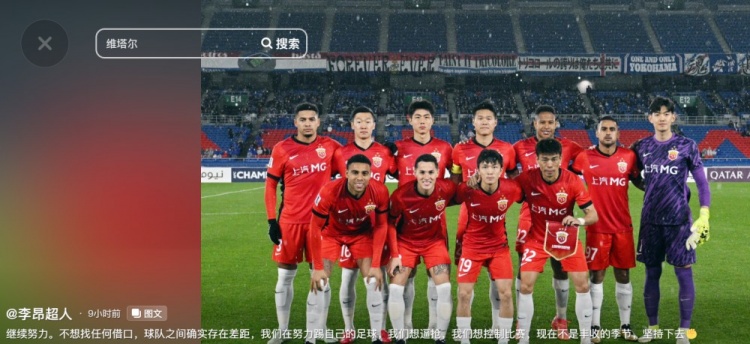  李昂談海港亞冠出局：不想找任何借口，球隊之間確實存在差距