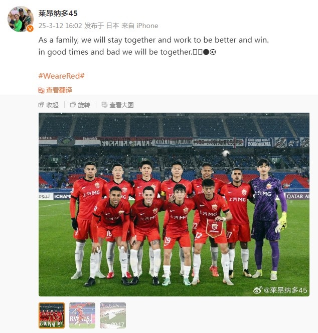  萊昂納多談海港亞冠出局：無論順境還是逆境，我們都會(huì)在一起