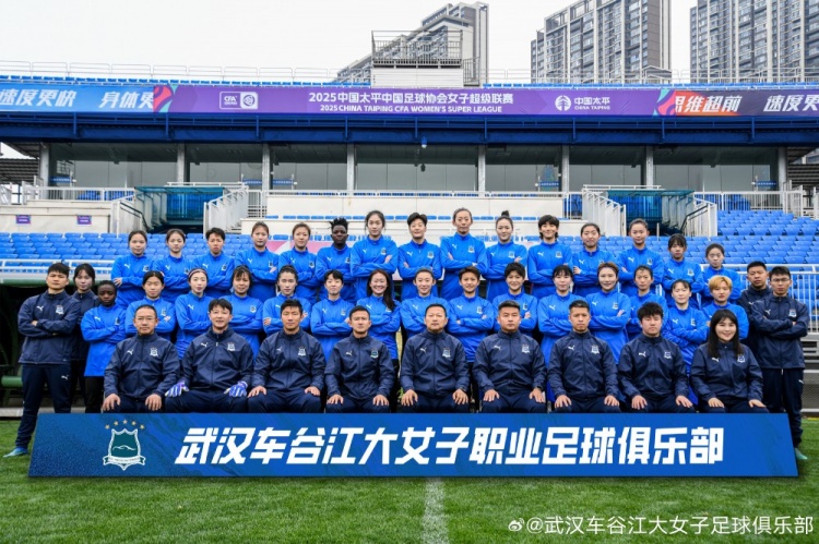  開局不利！女超衛(wèi)冕冠軍武漢女足持續(xù)不勝，新賽季前3輪2平1負(fù)