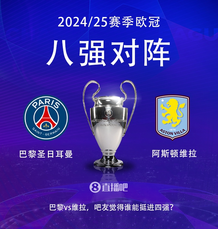  就打英超！巴黎本賽季0-2阿森納&4-2曼城&1-1利物浦，馬上打維拉