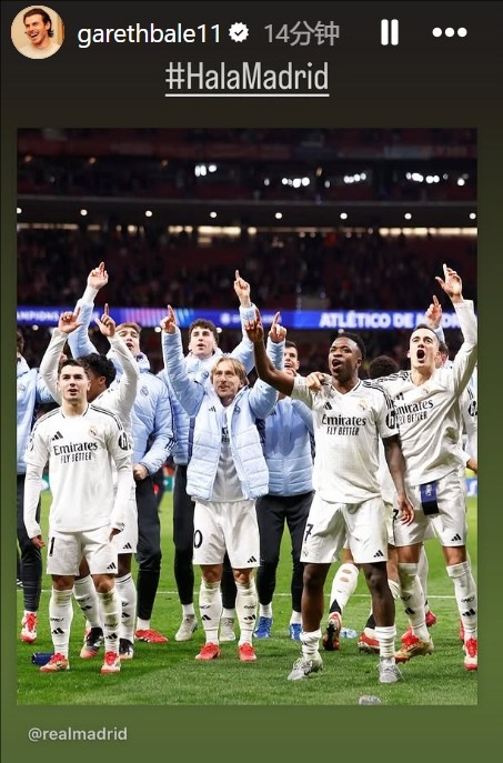  晉級歐冠8強(qiáng)！貝爾社媒曬皇馬慶祝照：Hala Madrid！