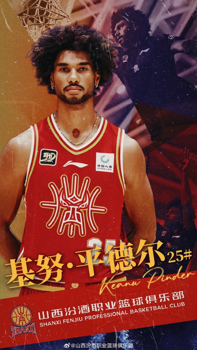  第10個外援！山西男籃官方：歡迎基努-平德爾加盟球隊