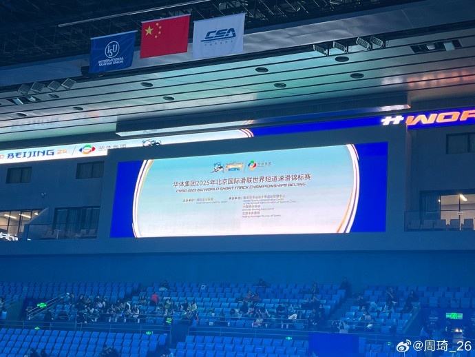  放松一下！周琦社媒曬觀戰(zhàn)短道速滑世錦賽的圖片