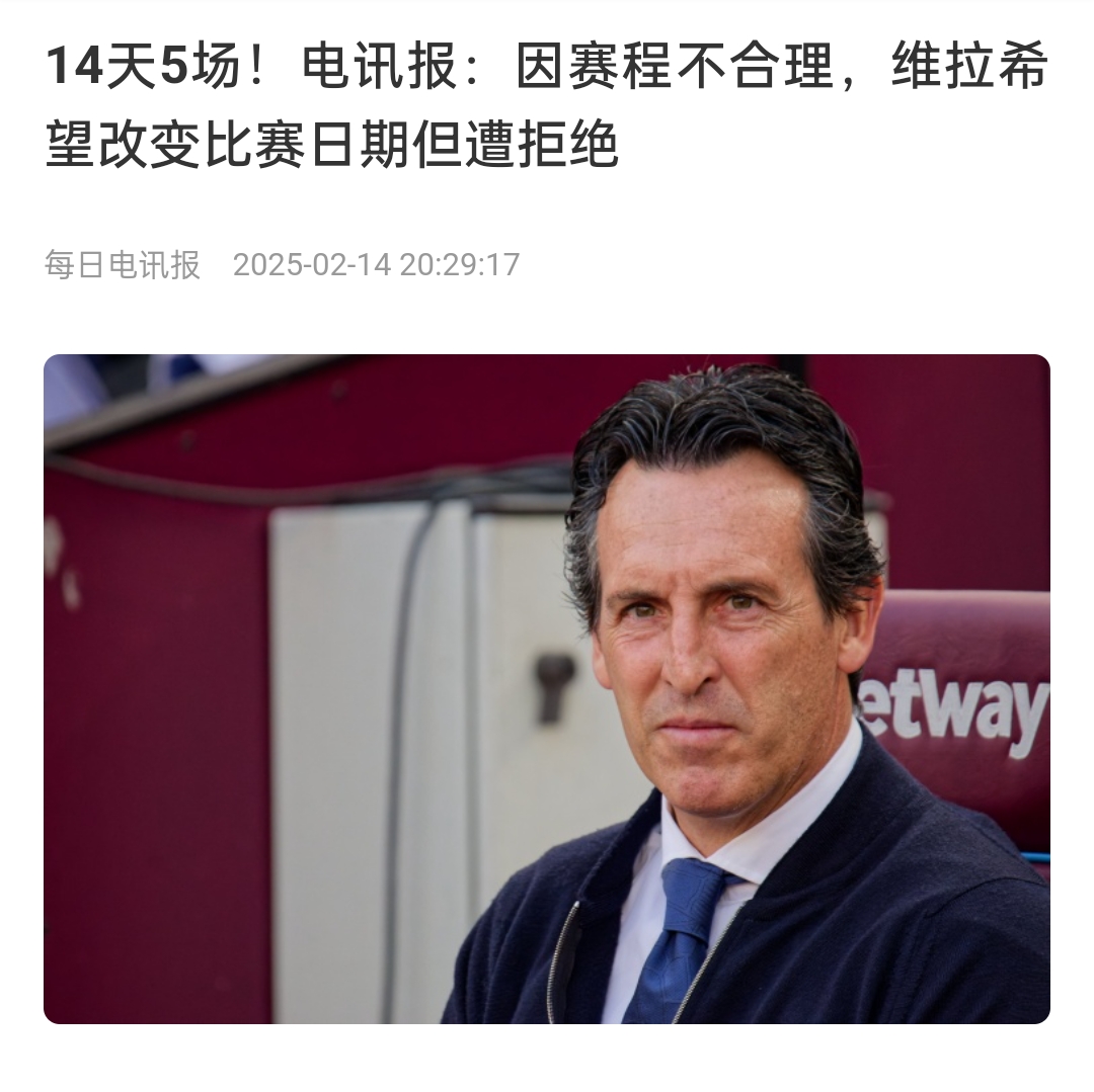  并非只有皇馬，天下苦賽程久矣！各大聯(lián)賽球員主帥近年紛紛抱怨