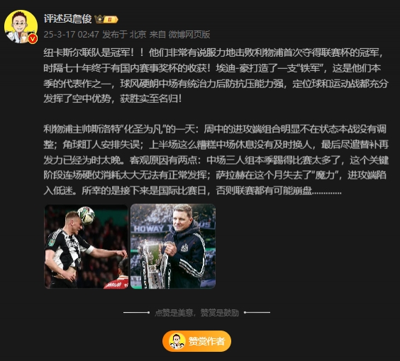  詹?。核孤逄鼗榉?所幸后面是國際比賽，否則聯賽都可能崩盤