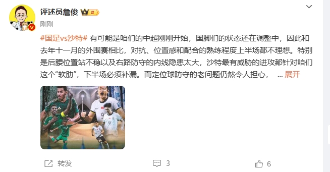  詹?。荷程赝{進攻都在針對我們軟肋，請伊萬及時換人調(diào)整！