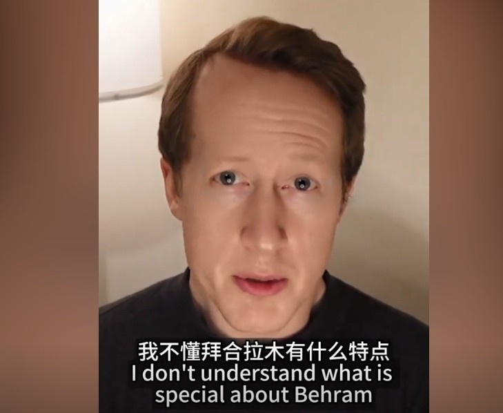  英國(guó)足球哥：我不懂拜合拉木有什么特點(diǎn)，也不懂為何伊萬(wàn)一直用他