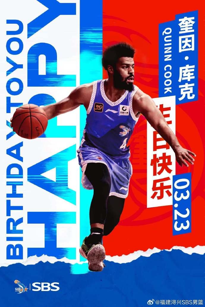  ?？?庫克生日快樂！希望庫克繼續(xù)保持良好競技狀態(tài)