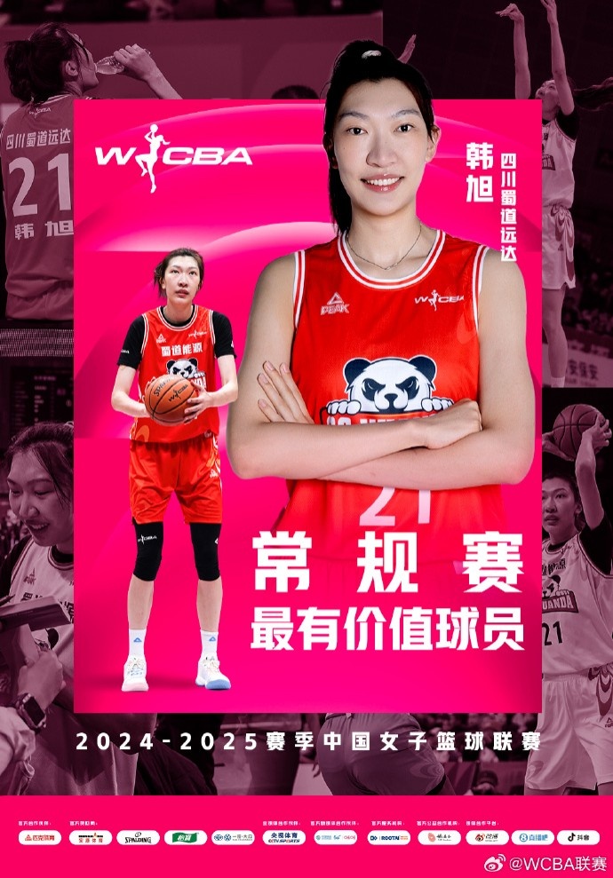  蟬聯(lián)MVP！韓旭當選WCBA本賽季常規(guī)賽MVP