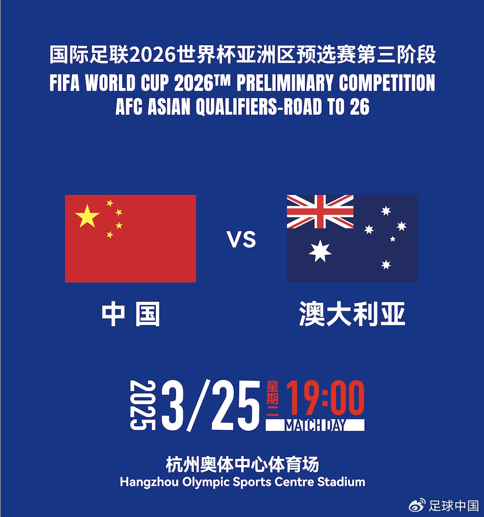  DeepSeek預(yù)測國足賽果：最可能比分0-1/1-2，澳大利亞小勝或平局