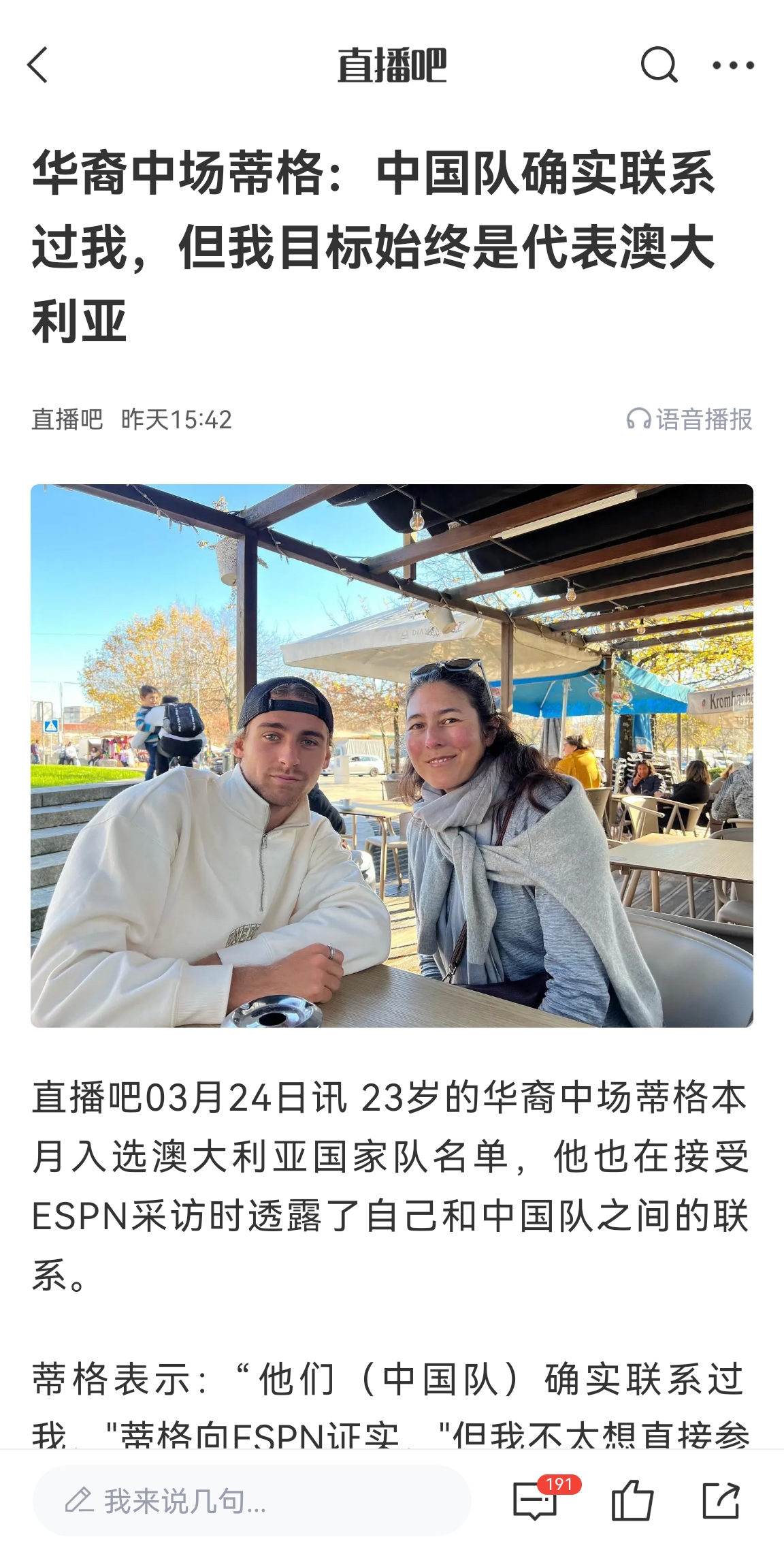  此前國(guó)足有意歸化！澳大利亞華裔中場(chǎng)首發(fā)出戰(zhàn)國(guó)足，迎國(guó)家隊(duì)首秀