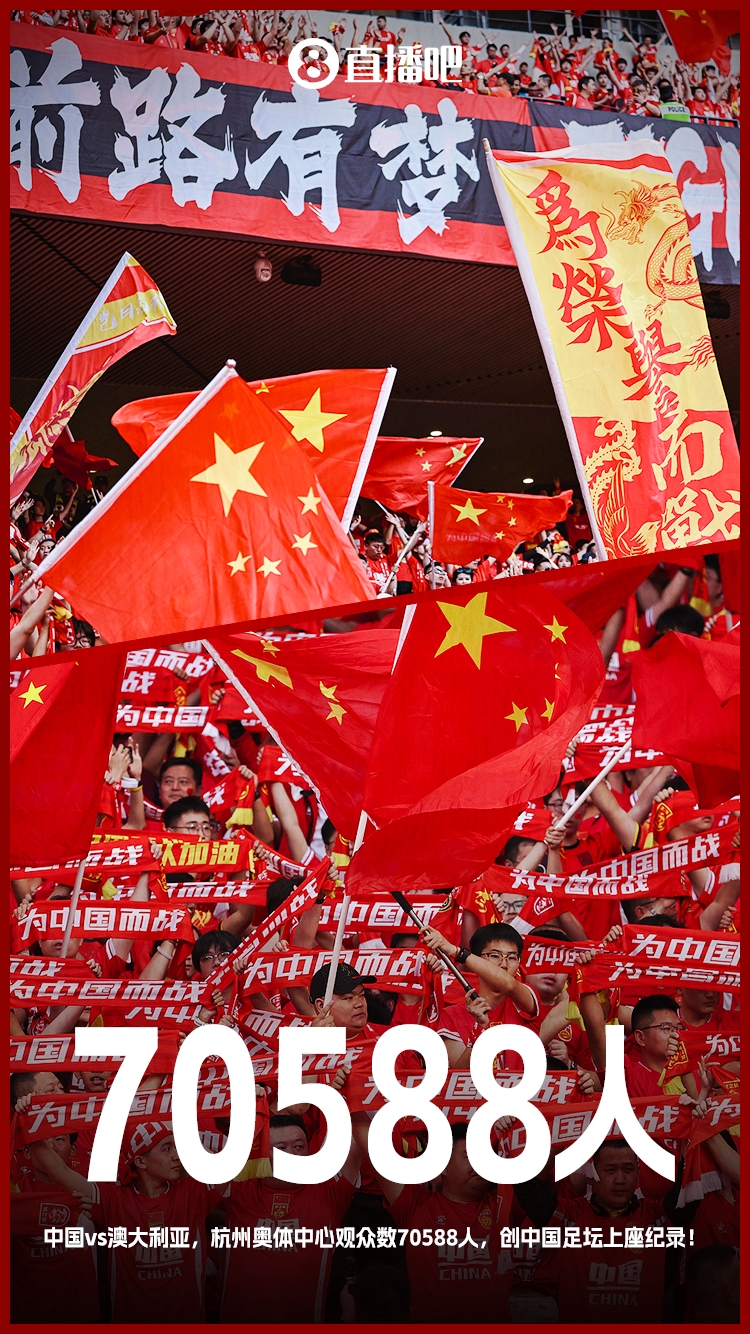  博主：中澳戰(zhàn)直接帶動(dòng)旅游消費(fèi)1.51億元，推測綜合經(jīng)濟(jì)效益近10億