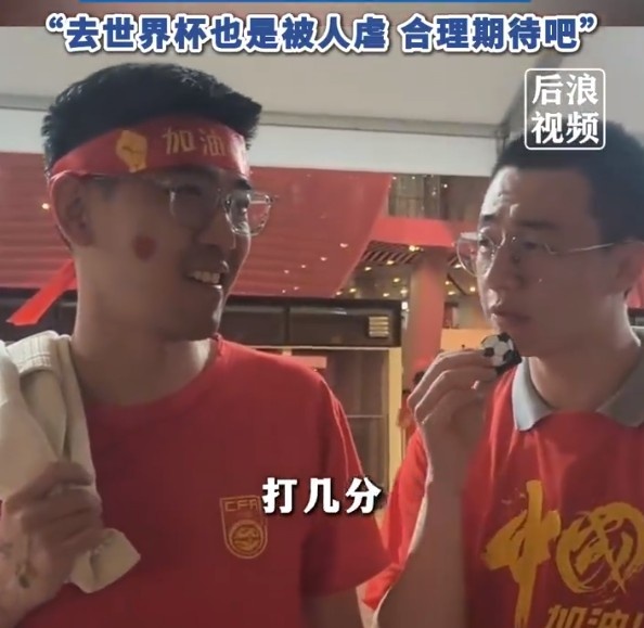  球迷給國足打7分：合理期待盡力就好了，去世界杯也是被人虐