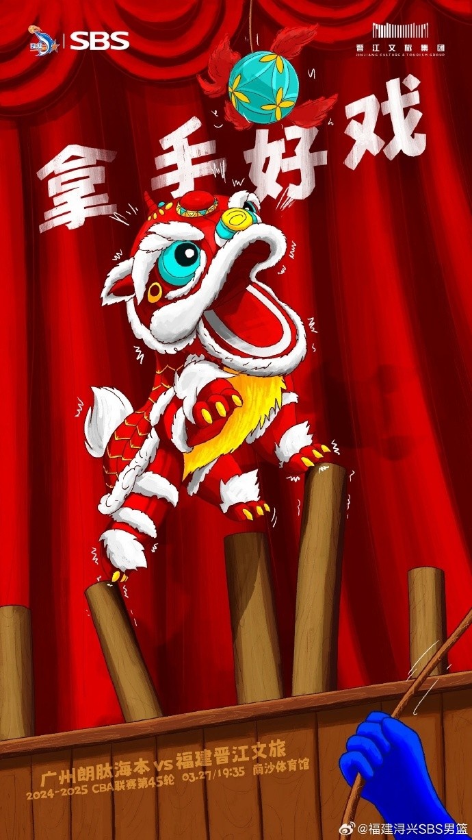  拿手好戲！全力以赴 明晚廣州四番戰(zhàn)！