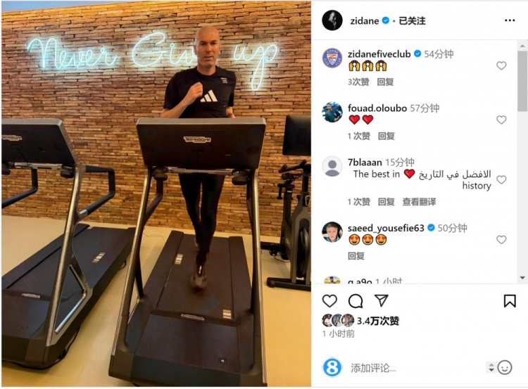  何時出山？齊達內(nèi)社媒曬跑步機健身照片