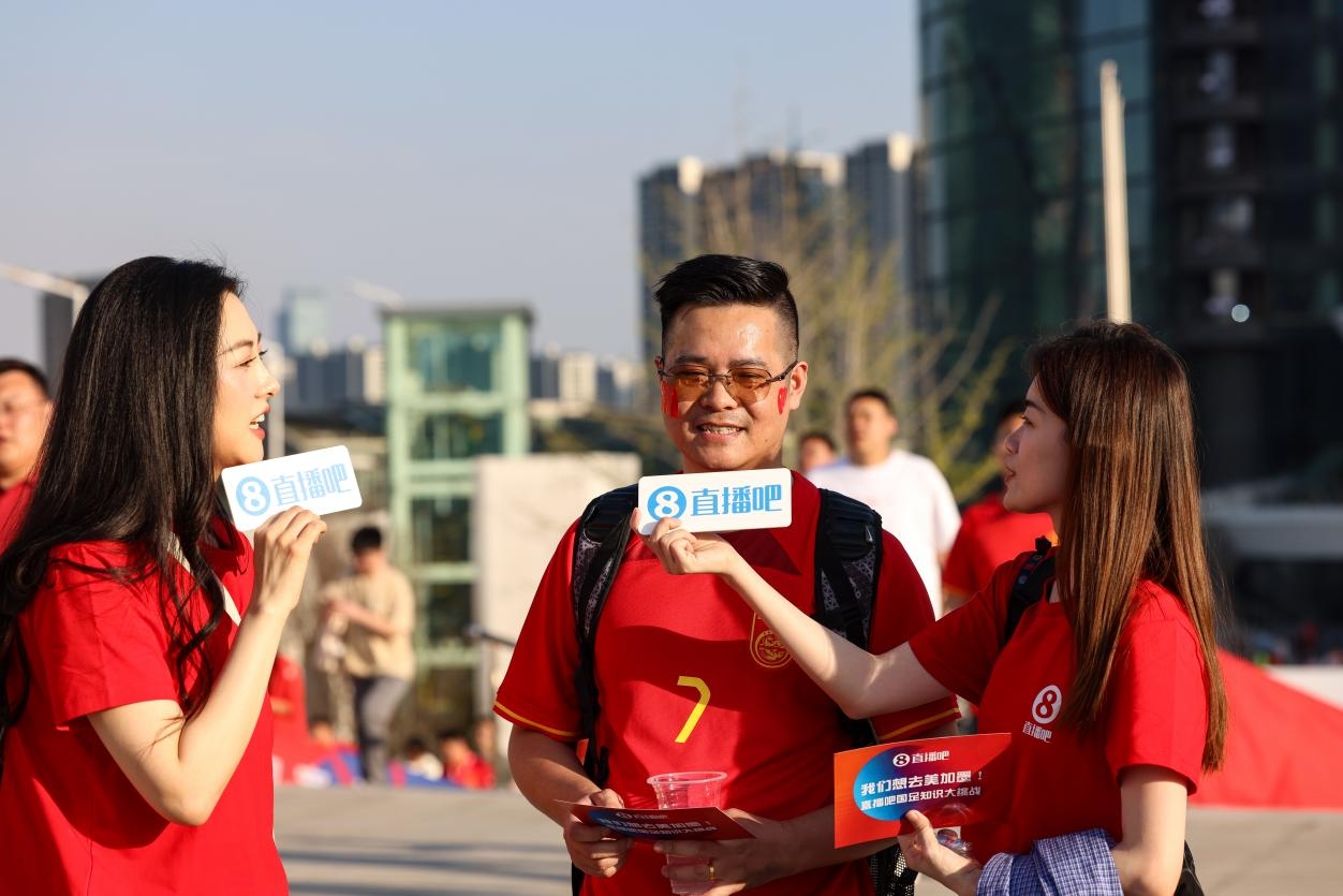  直播吧助威團賽前集結(jié)！“大蓮花”再現(xiàn)中國足球二十年不遇盛景
