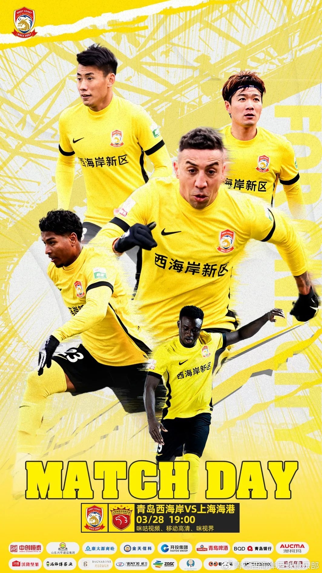  西海岸vs海港首發(fā)：張呈棟先發(fā)，吾米提江首秀，蔣光太傷缺