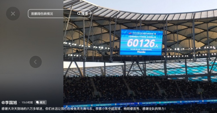  李國(guó)旭發(fā)文：恭喜朱鵬宇中超首球、楊銘銳首秀，感謝全隊(duì)的努力